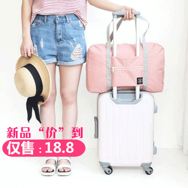 短途旅行包女手提韓版便攜折疊大容量防水可套拉杆箱行李袋單肩包