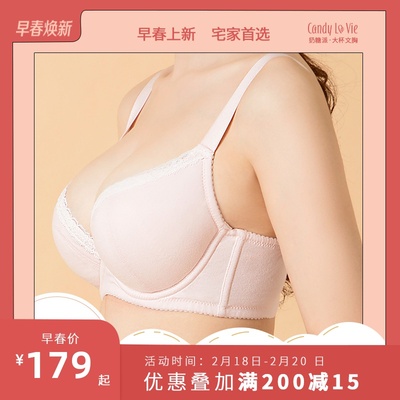 奶糖派大罩杯棉感薄款透气文胸包容上托稳定豆蔻大胸专属少女内衣-淘宝网
