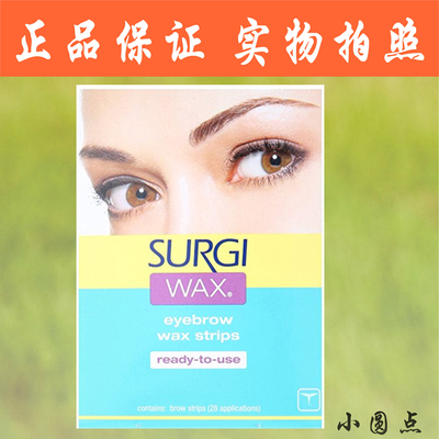 现货 美国Surgi Wax眉毛脱毛蜜蜡纸 眉毛贴纸 修眉脱毛专用28片-淘宝网