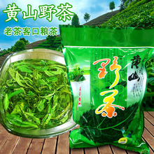 冬火茶叶 绿茶 2023新茶 安徽黄山毛峰 黄山野茶500g 春茶一斤