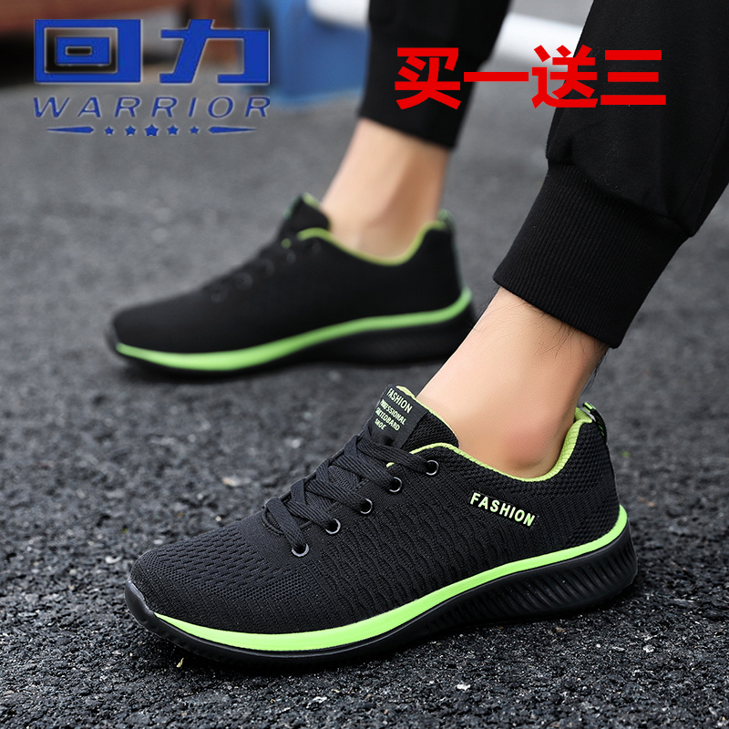 de retour de la force chaussures hommes noir chaussures de toile de maille respirante en été, anti-odeur légère de loisirs chaussures de sport des étudiants de chaussures de retour de la force chaussures hommes noir chaussures de toile de maille respirante en été, anti-odeur légère de loisirs chaussures de sport des étudiants de chaussures