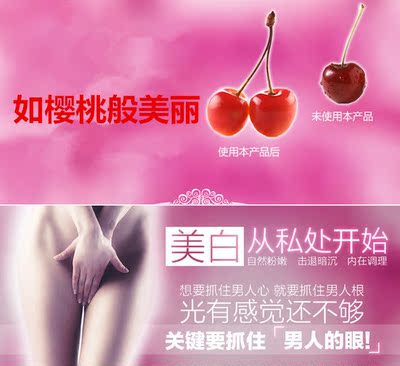 泰国樱花粉嫩霜 私处护理嫩白嘴唇乳头乳晕腋下淡化黑嫩红素正品-淘宝网