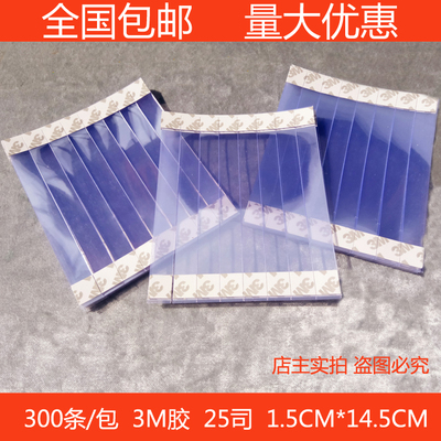包邮300条/包1.5CM宽跳跳卡条跳跳卡片透明塑料条 PVC弹片摇摇卡