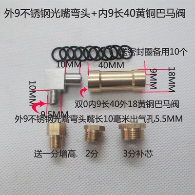 巴马阀内8 9 10 12 16mm加长双o圈巴马阀空压机元件光