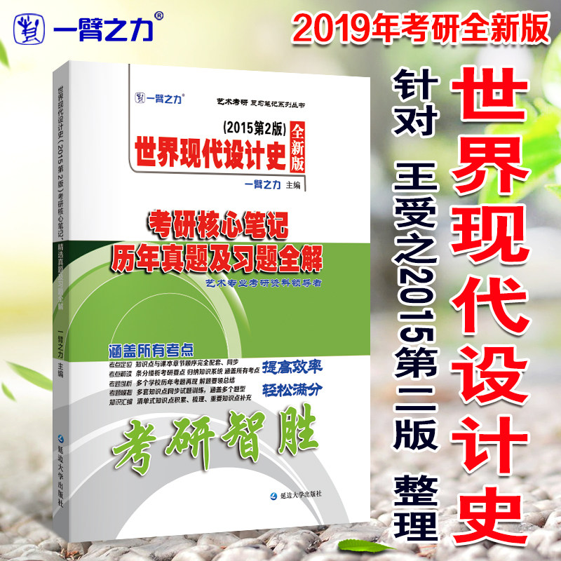 һ��֮�������ִ����ʷ��֮15�ڶ�����ϰ������ȫ��19���бʼ�