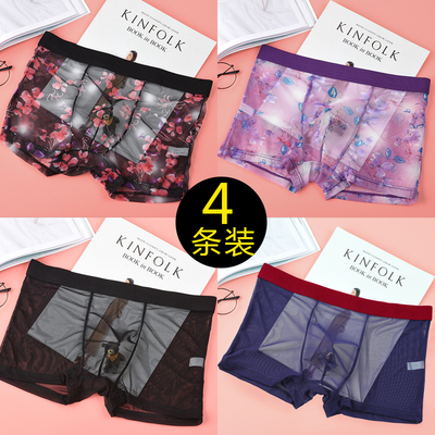 夏季男士内裤中腰无痕平角冰丝性感透明情侣四角短裤情趣透气u凸-淘宝网