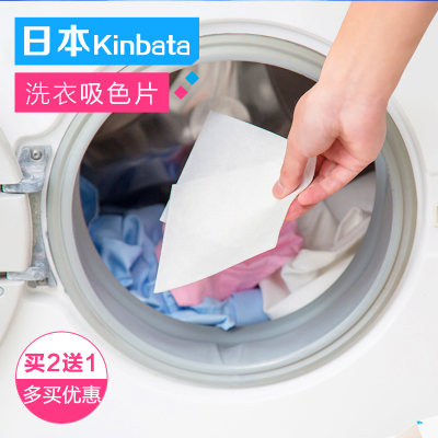 防串染吸色片防染巾衣服串色混洗布洗衣纸染色母片正品家庭装纳米