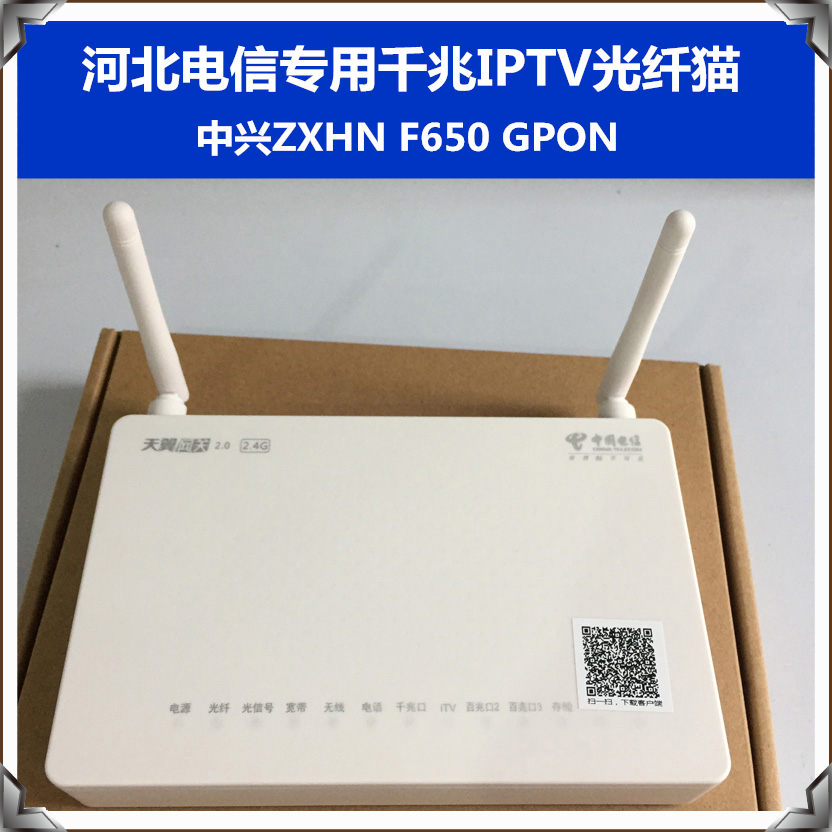 全新中兴ZXHN F650 GPON电信千兆光纤猫4口光猫2.0单频光钎猫IPTV