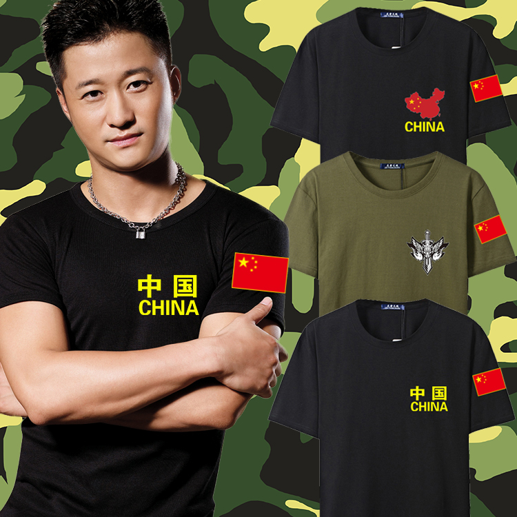militaires fans à manches courtes t-shirt hommes tendance de la marque tide drapeau national chinois de plus d'engrais pour accroître le code d'hommes vert armée patriotique demi manche personnalisé militaires fans à manches courtes t-shirt hommes tendance de la marque tide drapeau national chinois de plus d'engrais pour accroître le code d'hommes vert armée patriotique demi manche personnalisé