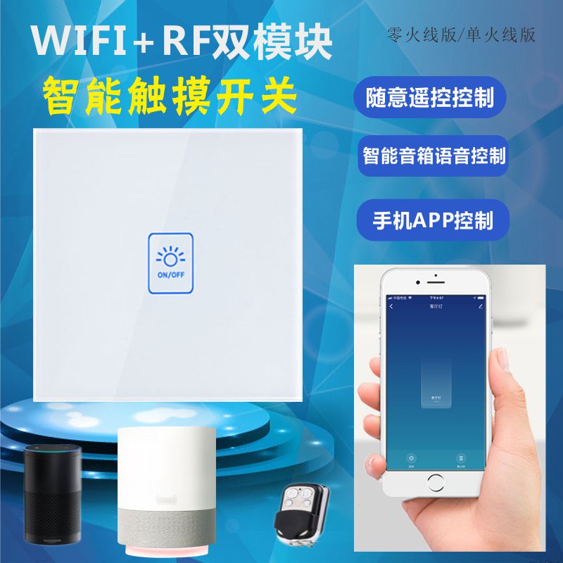 Интеллектуальный выключатель Сенсорная панель Wi-Fi беспроводной пульт дистанционного управления Lynx проса мало любят маленькие эльфы речи Изображение 1 Интеллектуальный выключатель Сенсорная панель Wi-Fi беспроводной пульт дистанционного управления Lynx проса мало любят маленькие эльфы речи Изображение 1