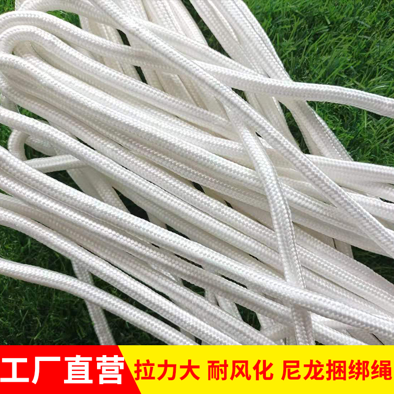Nylon Rope Binding Rope Woven String Flag Rope Wear-Resistant Outdoor Sun-Resistant Drawstring Tent Rope Clothesline Polyester