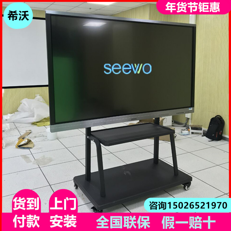 seewo希沃65寸多媒体教学一体机液晶触摸55 70 75 80寸平板创维86