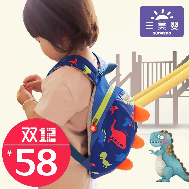 三美嬰防走失包1-3歲幼兒園書包男童雙肩包女寶寶背包兒童小包包