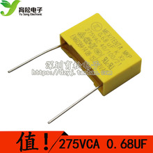 Безопасная емкость 275V684 0.68UF Высококачественная емкость расстояние ноги 22MM Yusong Electronics Shenzhen