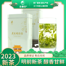 2023 Новый чай Подлинный Тяньлуху Белый чай Лиян Горный зеленый чай Завтра ручная работа Высокий ароматический спирт толщина 50 г