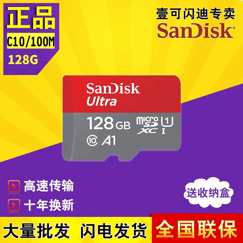 ��Ʒ�W��128G�֙C(j��)SD��Class10 100M/S����TF��A1��܇ӛ䛃x��(n��i)�濨