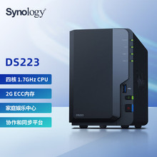 Synology群晖 DS223网络存储服务器NAS 四核心 两盘位私有云盘