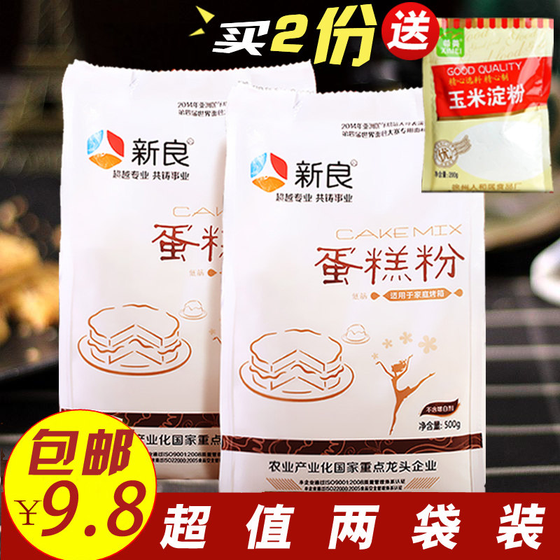 烘焙原料 新良低筋面粉 蛋糕粉餅干粉 低筋粉 原裝500g2袋裝 烘焙原料 新良低筋面粉 蛋糕粉餅干粉 低筋粉 原裝500g2袋裝