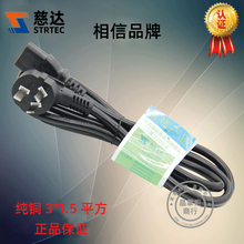 TSDA национальный стандарт 3хотверстие 10A разъем D1 - 3 дисплей принтер Мощный кабель питания 1,5 м² 1,8 м