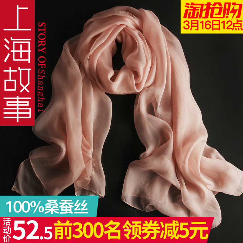 上海故事 180cm长款女士蚕丝丝巾