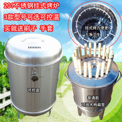 吊炉烧烤炉家用户外不锈钢木炭分体两用便携烧鸭烤鸡烤羊腿挂炉