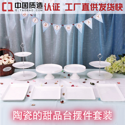 婚礼甜品台摆件装饰套装 欧式陶瓷蛋糕架子 婚庆生日甜品台展示架
