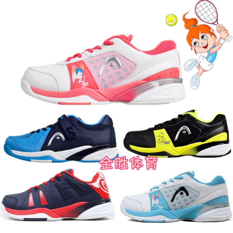 17新款海德兒童青少年專業網球鞋男童女童運動鞋減震防滑正品