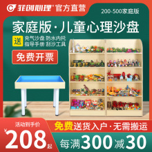 Психологическая песочница Панель Тан Ша Ша Ша Ша Комплект Родительские игры Семейная версия Детская игрушка Песочная модель 500 Песочница