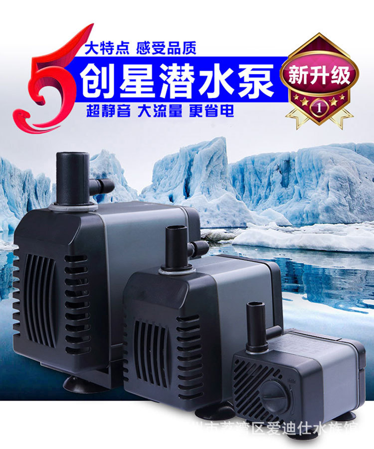 Chuangxing At301s/302S/305S Submersible Pump Fish Tank Pumping Water Exchange Circulating Pump Small Ultra-Quiet Fountain Water