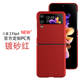 Galaxy Z Flip4 Phone Cases Covers Galaxy  F700 Smooth Leather
