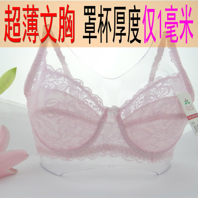 夏季薄款文胸超薄无钢圈内衣女士胸罩无海绵透气性感聚拢大胸显小-淘宝网
