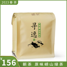 2023 Лаошань зеленый чай ранний весенний чай Циндао специальные продукты облака мешок упаковка 250 г до дождя