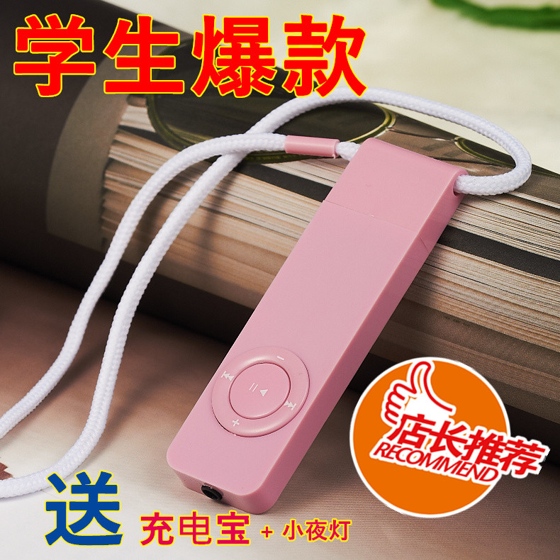 English mp3 player straight into student sports running mini cute U disk Walkman student couple ultra-thin P4