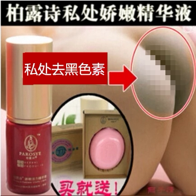 臀部去黑色素沉淀美乳晕私处增白嫩红素粉嫩大腿内侧屁股去黑坐印-淘宝网