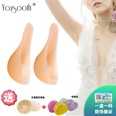 DeepV~深V礼服款提胸贴婚纱防凸点乳贴隐形内衣~【欧美款不聚拢】-淘宝网 DeepV~深V礼服款提胸贴婚纱防凸点乳贴隐形内衣~【欧美款不聚拢】-淘宝网