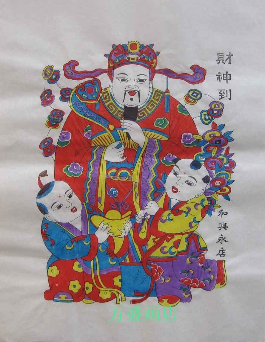 潍坊杨家埠木版年画*神像类*中号财神到 传统工艺手工制作 淘年货