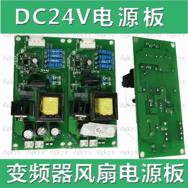 dc fan instead of inverter power board 24v1.2a7a sine haili puying weiteng huichuan