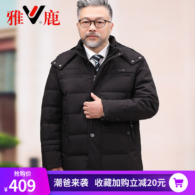 标题优化:雅鹿中老年羽绒服男中长款加厚大码40-50岁人冬季爸爸装 可脱卸帽