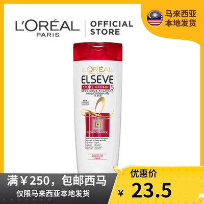 L' Oreal Paris多效修复无硅洗发水330ml改善受损发质TR