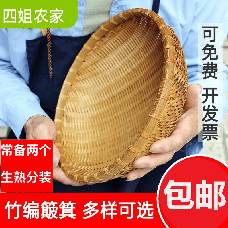 bamboo weaving winnowing seive steamed bread to receive taomee wash dish fruit basket basket products drop artifact props package mail