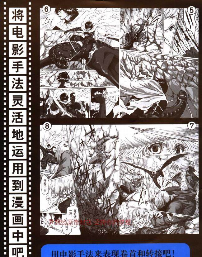 將電影的手法靈活運用到漫畫中 分鏡漫畫教程漫畫插畫參考素材 將電影的手法靈活運用到漫畫中 分鏡漫畫教程漫畫插畫參考素材