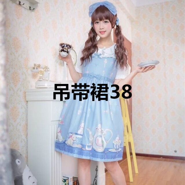 日系学院风可爱少女萌系lolita茶杯兔洛丽塔洋装JSK吊带连衣裙