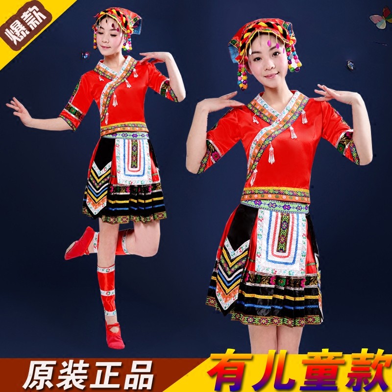 彝族舞蹈服裝成人女土家族百褶裙表演服飾苗族黎族少數民族演出服