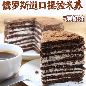 俄罗斯进口零食双山提拉米苏千层蛋糕早餐原味巧克力6寸 500克