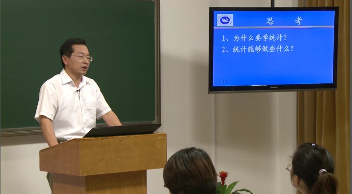 贾俊平六版 经济统计学 43讲 高清 视频 送课件