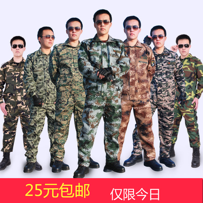 迷彩服套装男秋季户外加厚特种兵野战作训服军装学生军训服工作服