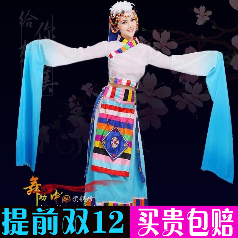 長水袖藏族演出服女大氣西藏少數民族舞蹈服裝成人廣場舞表演服新