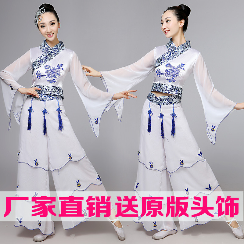 新款古典舞蹈服裝民族舞扇子舞青花瓷秧歌服中國風演出禮服女套裝