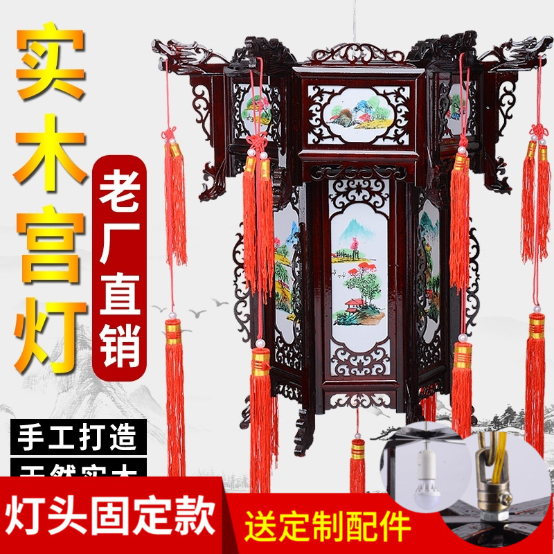 Chinese-Style Solid Wood Lantern Red Lantern Antique Sheepskin Hexagonal GD Classical Wooden Lantern Balcony Tea House Chandelier