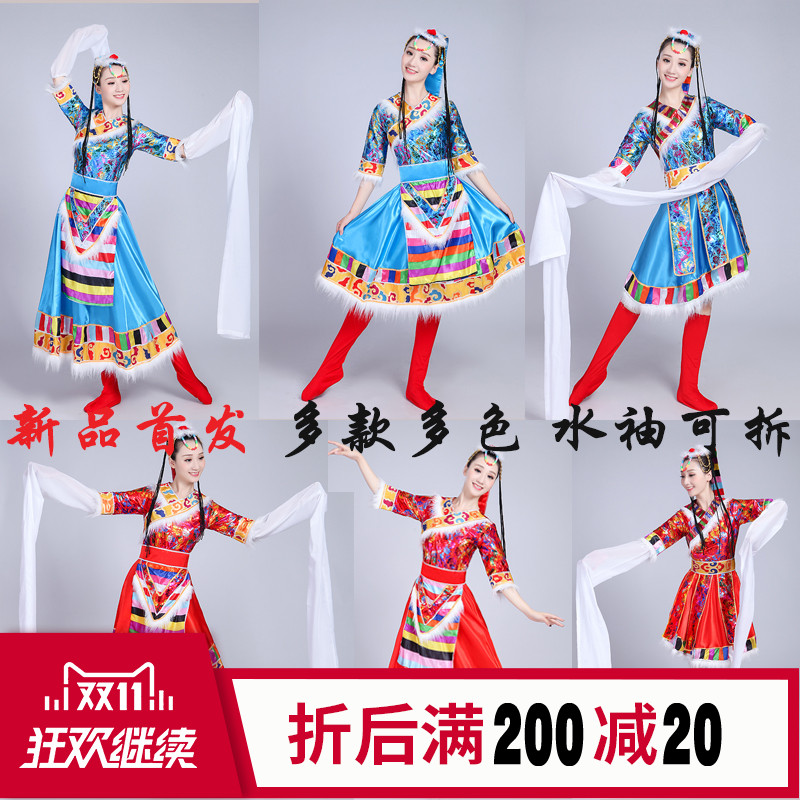 2017新款藏族舞蹈演出服裝女成人水袖長裙民族風古典少數民族服飾